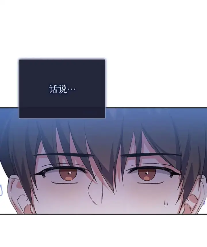 《不出道就完蛋了》2.她上钩了！图20