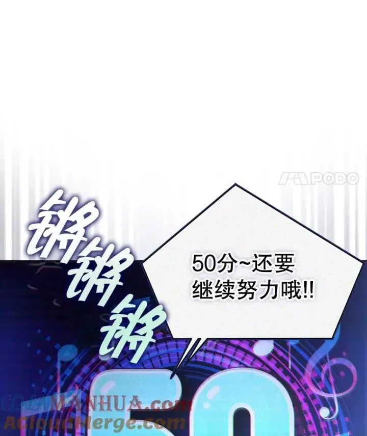 《不出道就完蛋了》2.她上钩了！图21