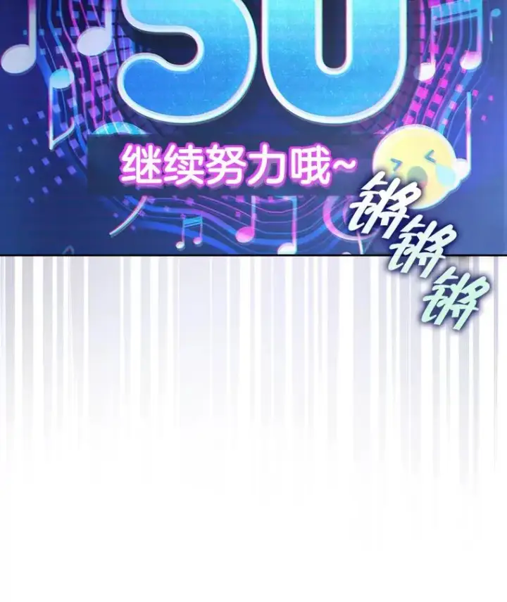 《不出道就完蛋了》2.她上钩了！图22