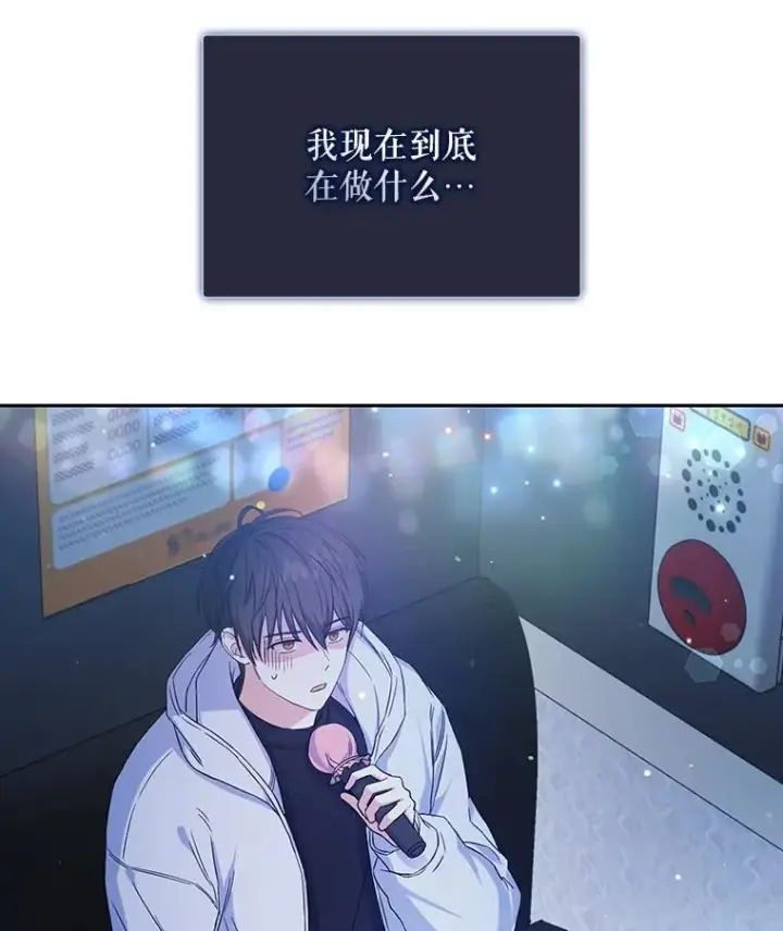 《不出道就完蛋了》2.她上钩了！图23