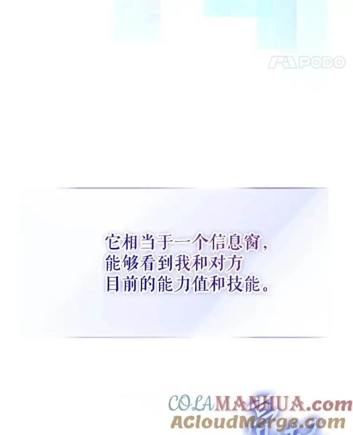 《不出道就完蛋了》2.她上钩了！图29