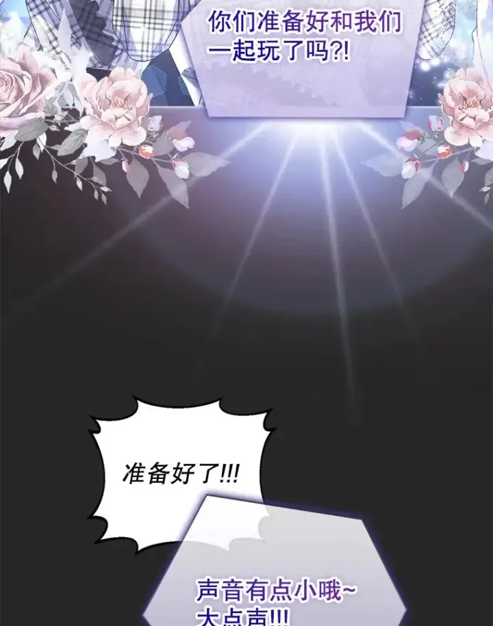 《不出道就完蛋了》2.她上钩了！图3