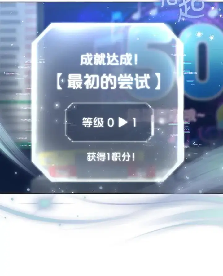 《不出道就完蛋了》2.她上钩了！图30