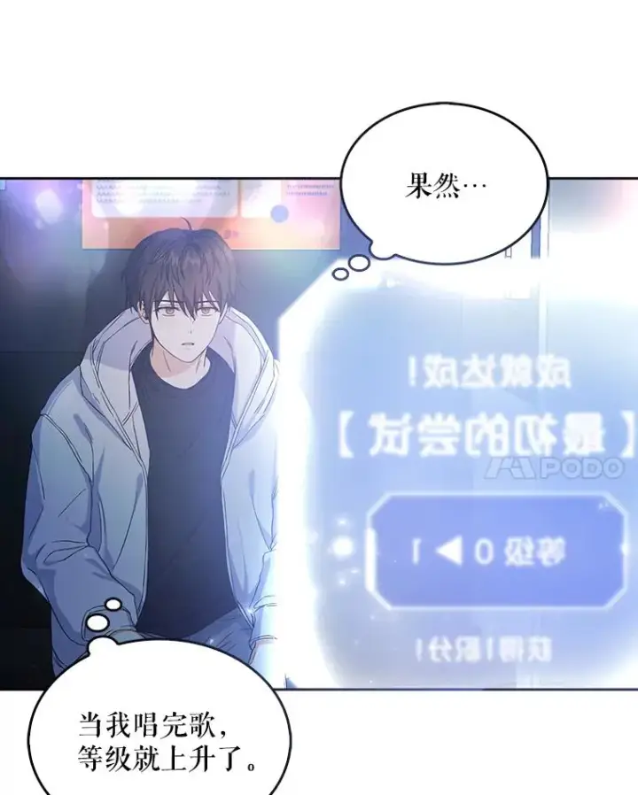 《不出道就完蛋了》2.她上钩了！图32