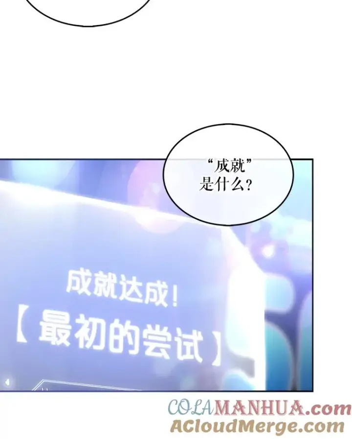 《不出道就完蛋了》2.她上钩了！图33