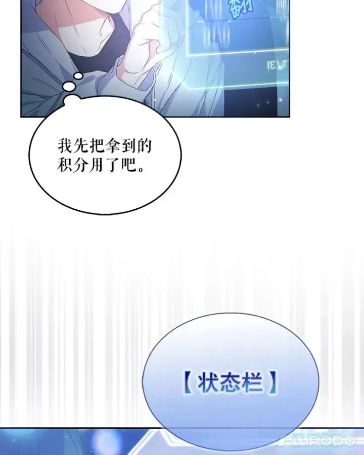 《不出道就完蛋了》2.她上钩了！图36