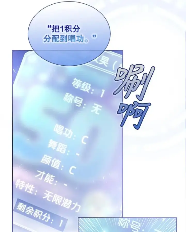 《不出道就完蛋了》2.她上钩了！图38
