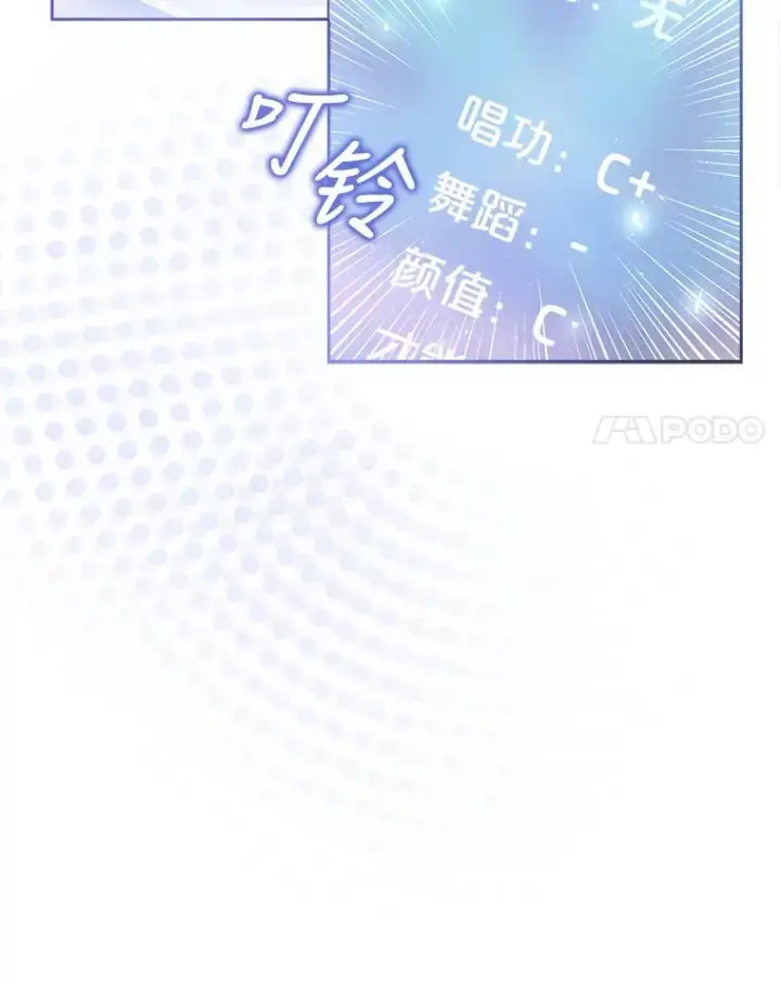 《不出道就完蛋了》2.她上钩了！图39