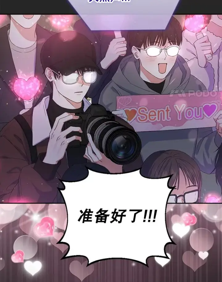 《不出道就完蛋了》2.她上钩了！图4