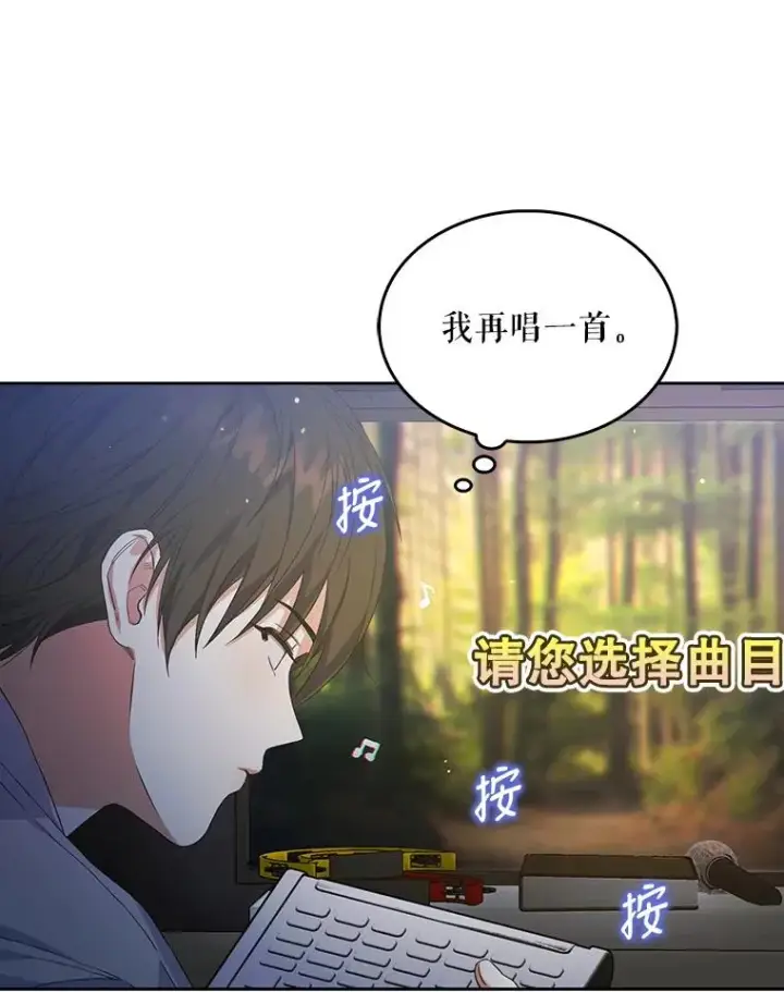 《不出道就完蛋了》2.她上钩了！图40