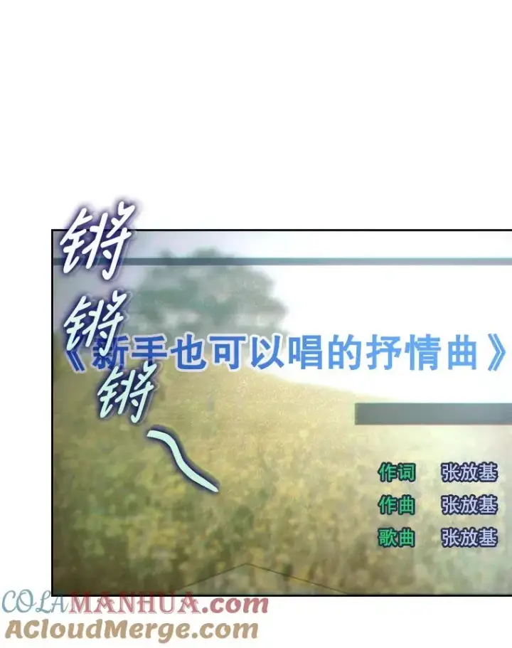 《不出道就完蛋了》2.她上钩了！图41