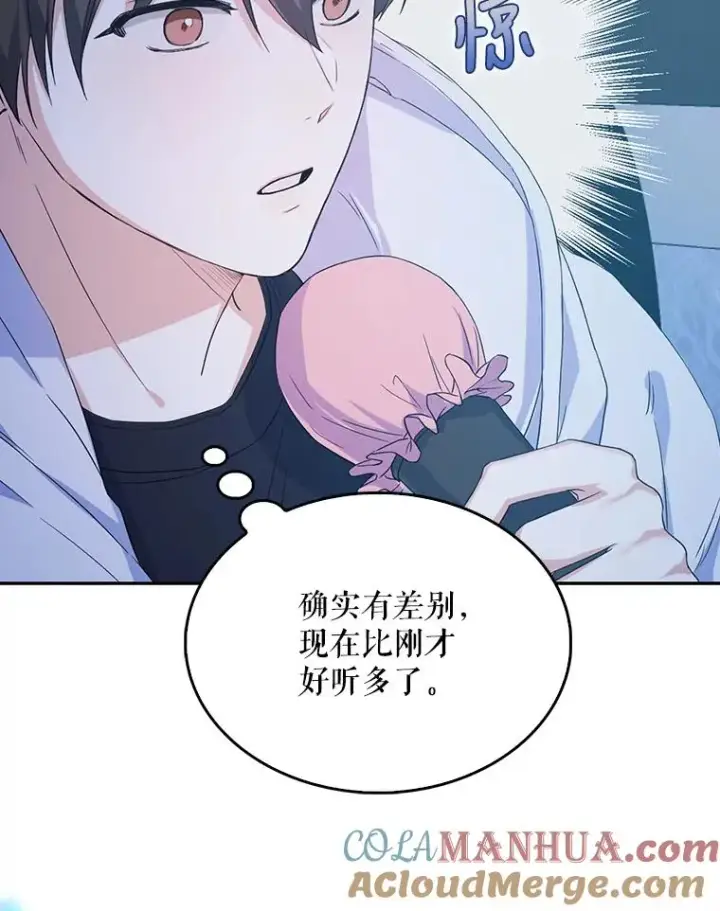 《不出道就完蛋了》2.她上钩了！图45