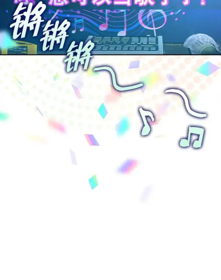 《不出道就完蛋了》2.她上钩了！图47