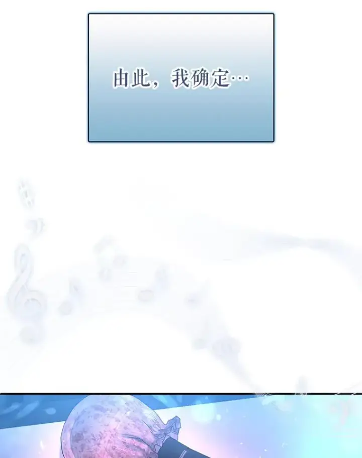 《不出道就完蛋了》2.她上钩了！图48