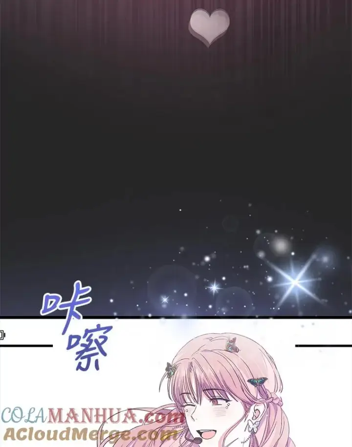 《不出道就完蛋了》2.她上钩了！图5