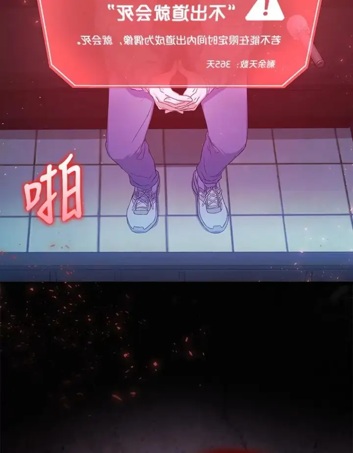 《不出道就完蛋了》2.她上钩了！图51