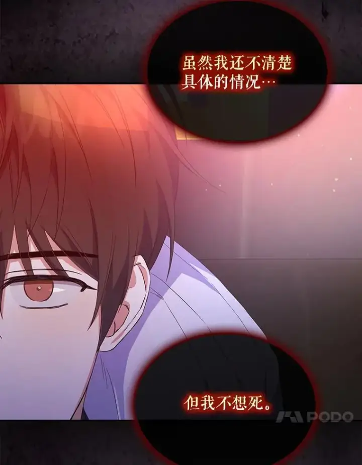 《不出道就完蛋了》2.她上钩了！图52