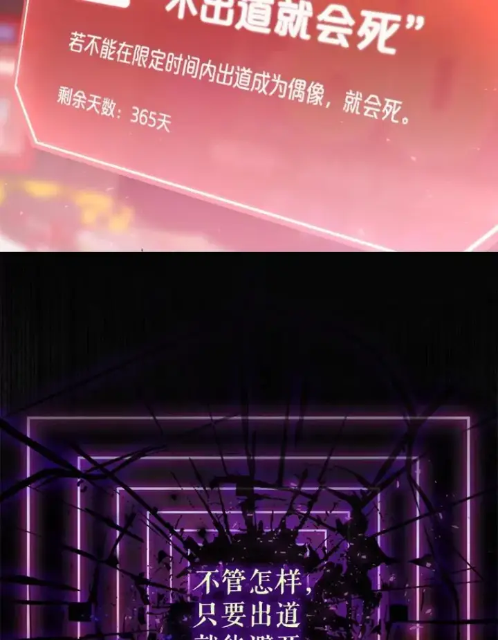 《不出道就完蛋了》2.她上钩了！图54