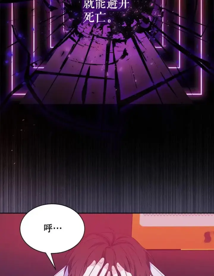 《不出道就完蛋了》2.她上钩了！图55