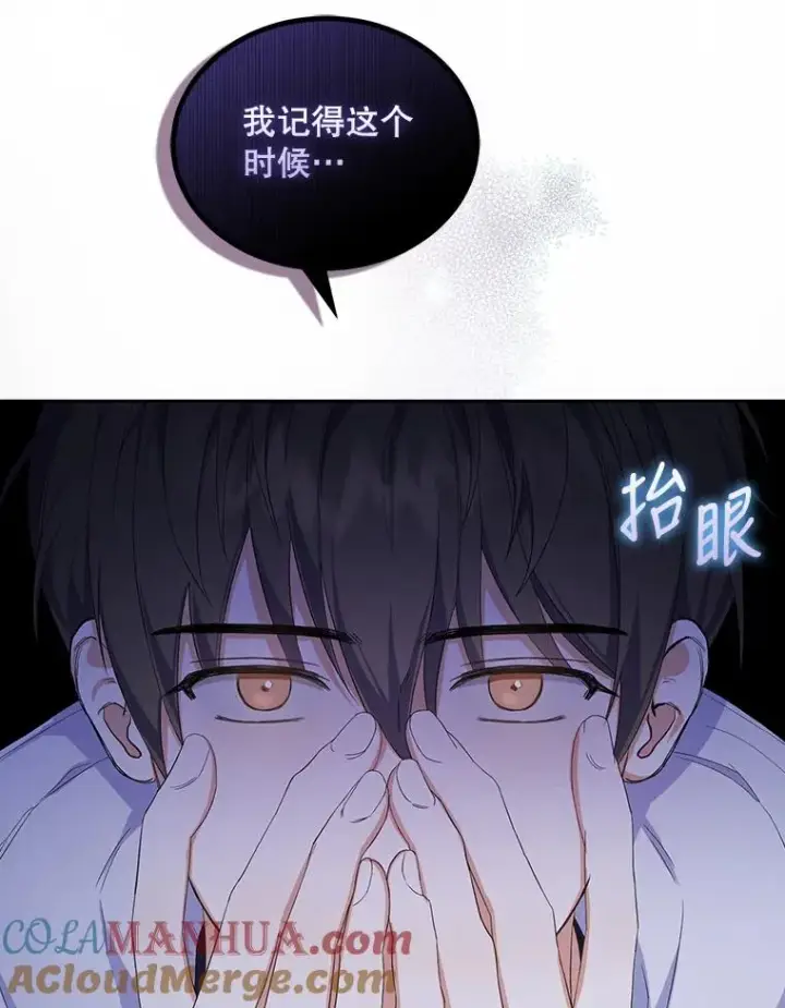 《不出道就完蛋了》2.她上钩了！图57