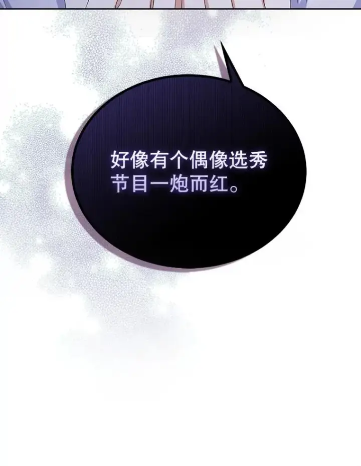 《不出道就完蛋了》2.她上钩了！图58