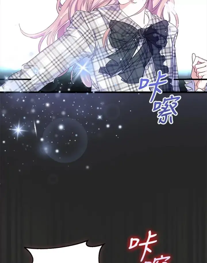 《不出道就完蛋了》2.她上钩了！图6