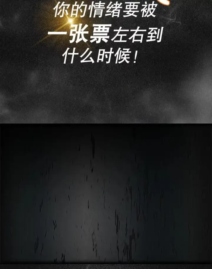 《不出道就完蛋了》2.她上钩了！图60