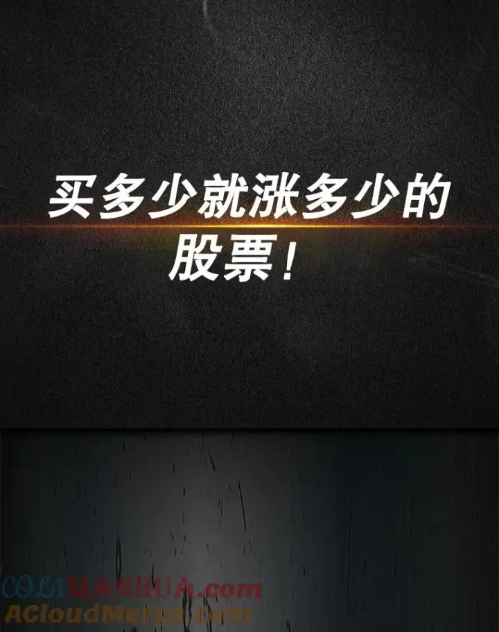 《不出道就完蛋了》2.她上钩了！图61