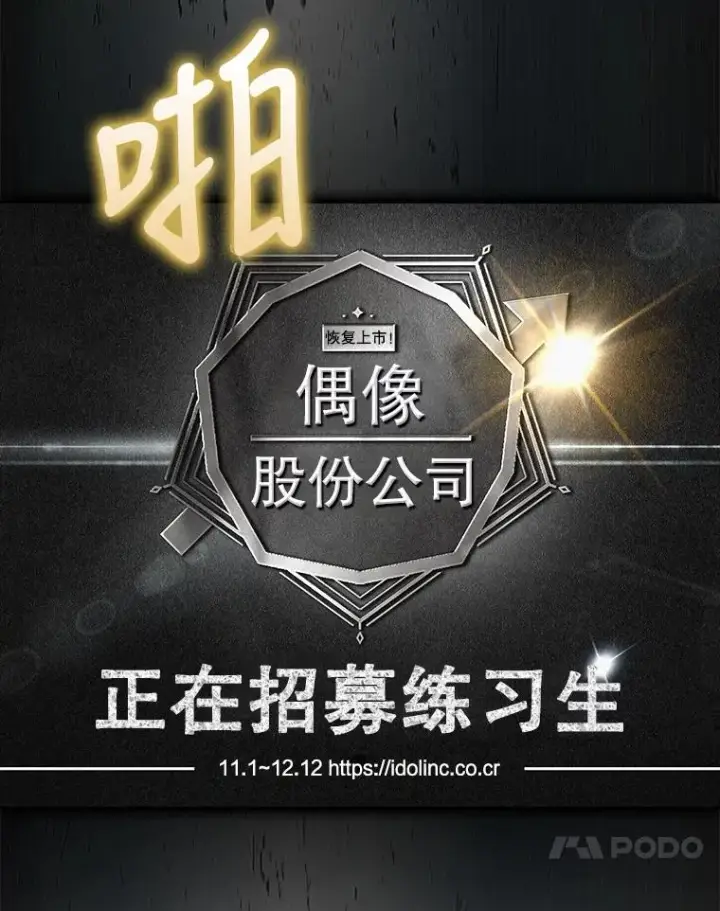 《不出道就完蛋了》2.她上钩了！图62