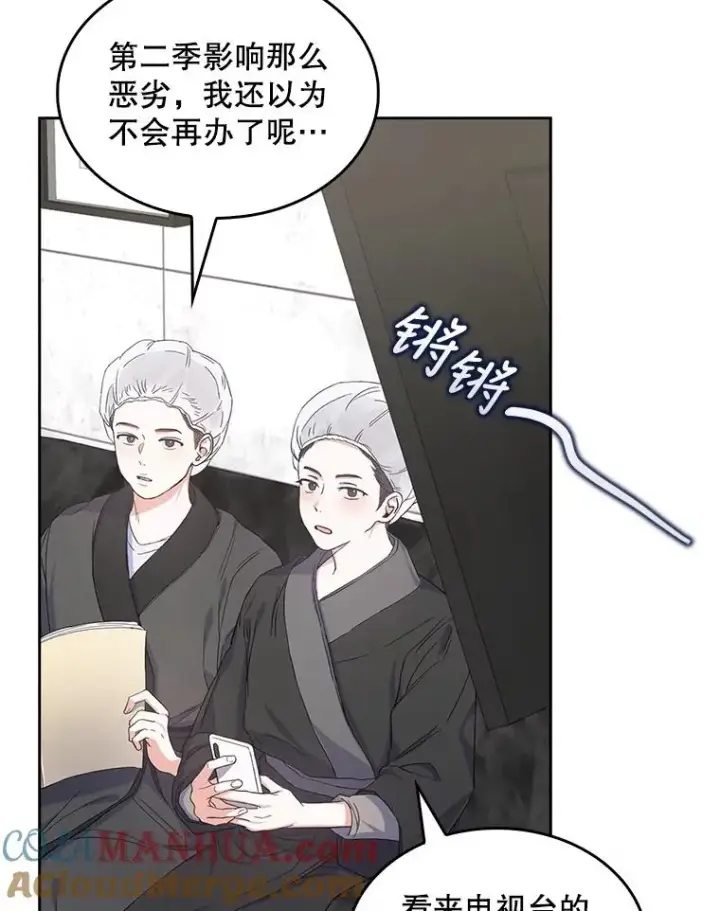 《不出道就完蛋了》2.她上钩了！图65
