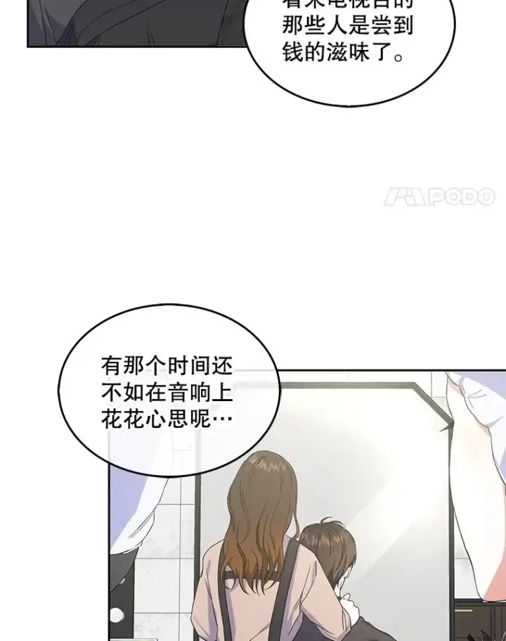 《不出道就完蛋了》2.她上钩了！图66