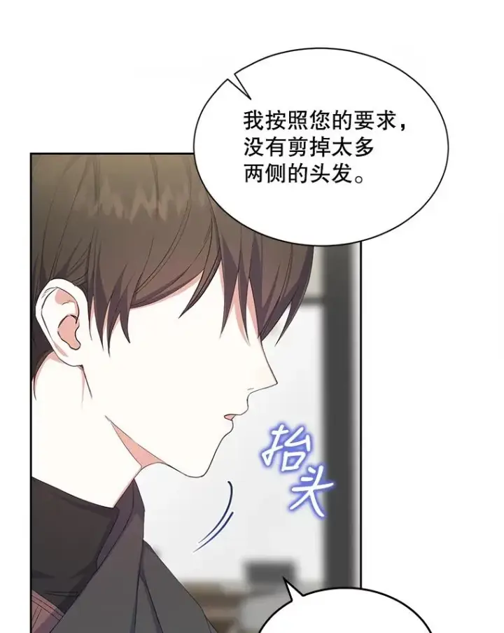 《不出道就完蛋了》2.她上钩了！图68