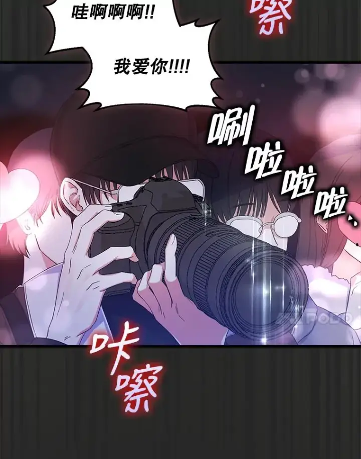 《不出道就完蛋了》2.她上钩了！图7