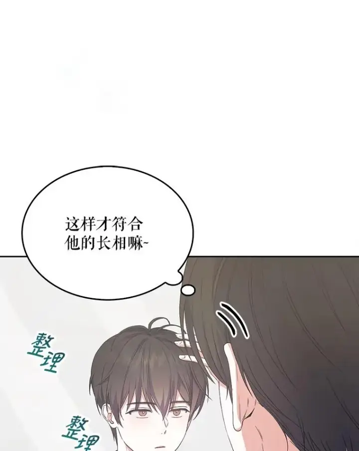 《不出道就完蛋了》2.她上钩了！图71