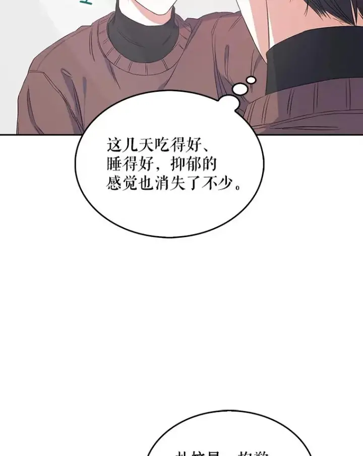 《不出道就完蛋了》2.她上钩了！图72
