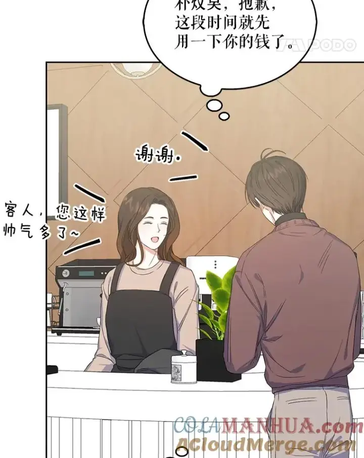 《不出道就完蛋了》2.她上钩了！图73
