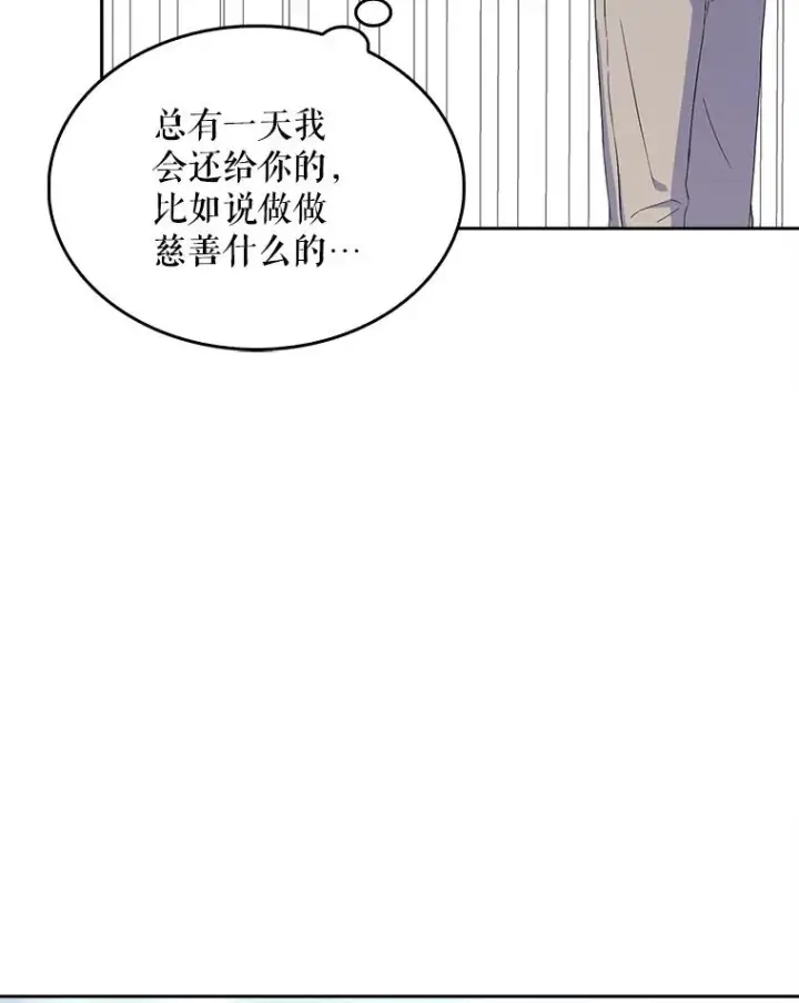 《不出道就完蛋了》2.她上钩了！图74