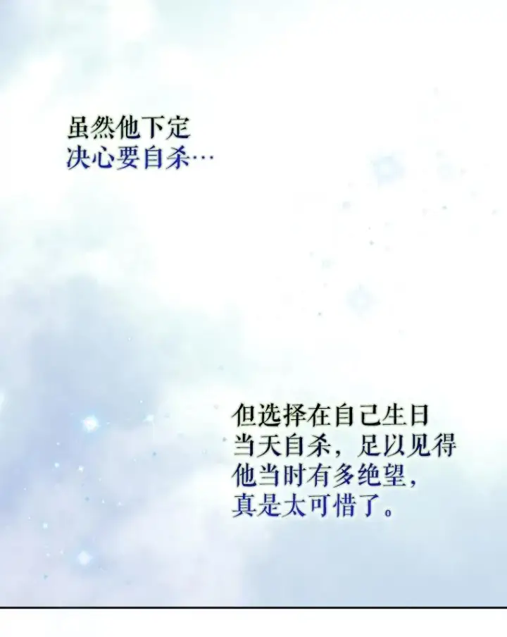 《不出道就完蛋了》2.她上钩了！图75