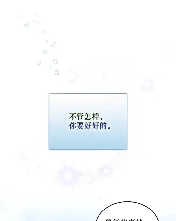 《不出道就完蛋了》2.她上钩了！图78