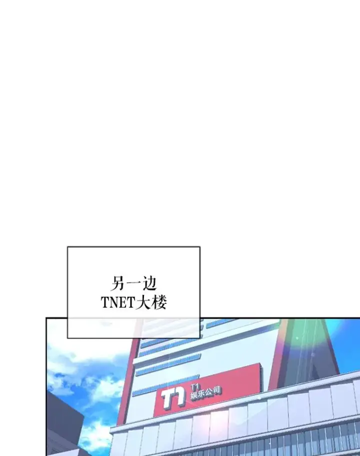 《不出道就完蛋了》2.她上钩了！图80