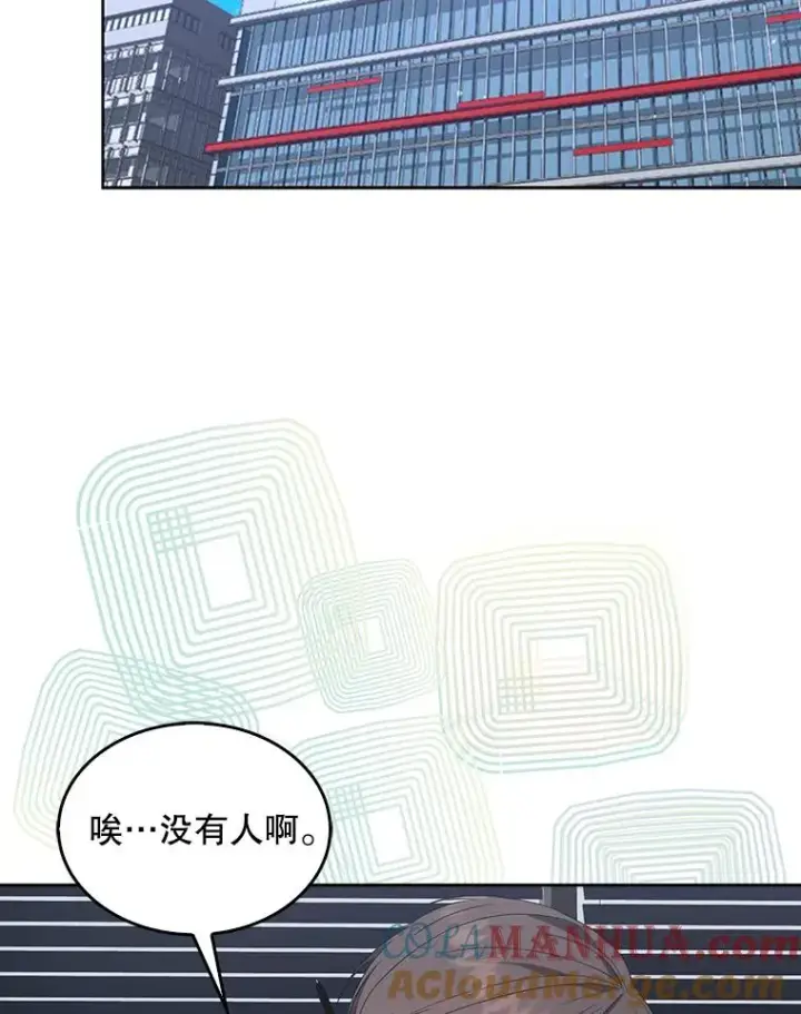 《不出道就完蛋了》2.她上钩了！图81