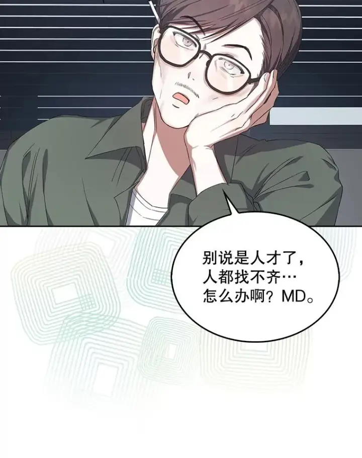 《不出道就完蛋了》2.她上钩了！图82