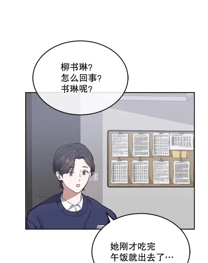 《不出道就完蛋了》2.她上钩了！图87