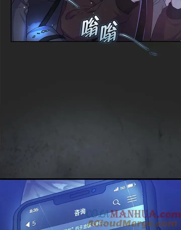 《不出道就完蛋了》2.她上钩了！图9