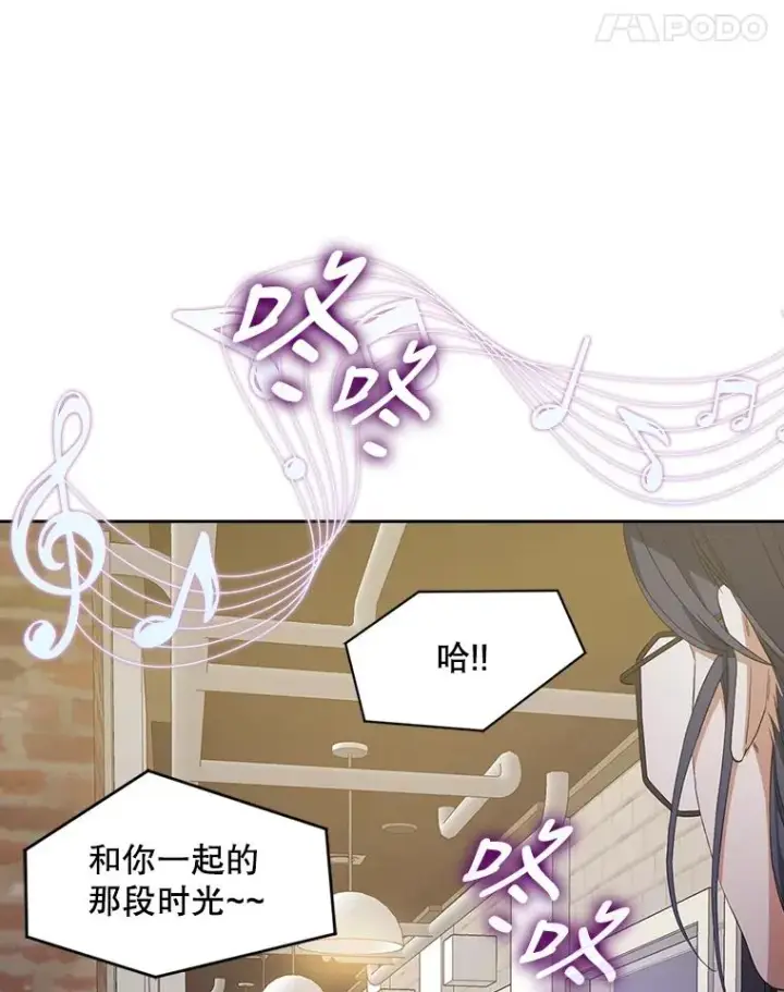《不出道就完蛋了》2.她上钩了！图90