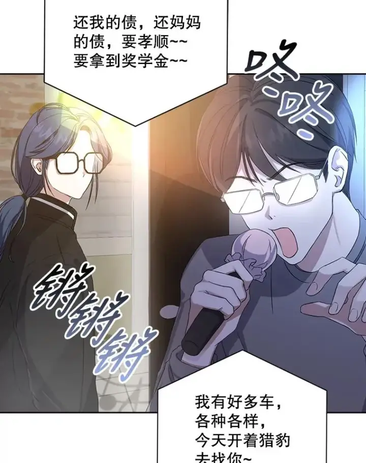 《不出道就完蛋了》2.她上钩了！图92