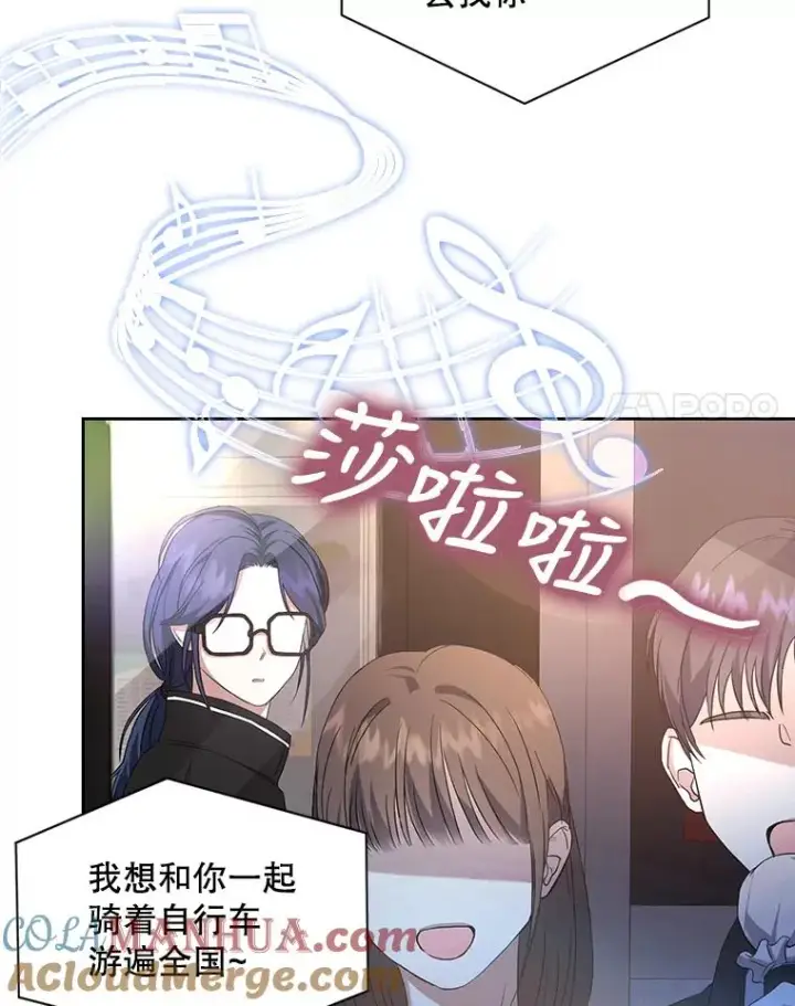 《不出道就完蛋了》2.她上钩了！图93