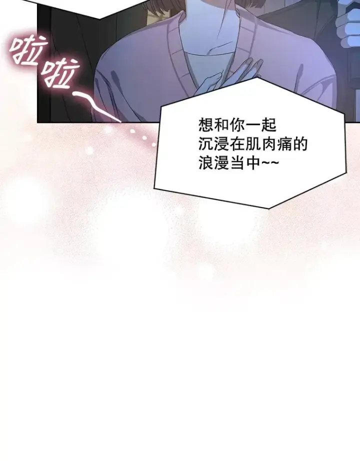 《不出道就完蛋了》2.她上钩了！图94