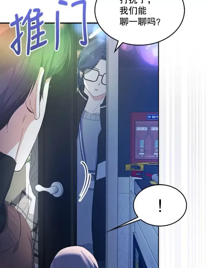 《不出道就完蛋了》2.她上钩了！图99