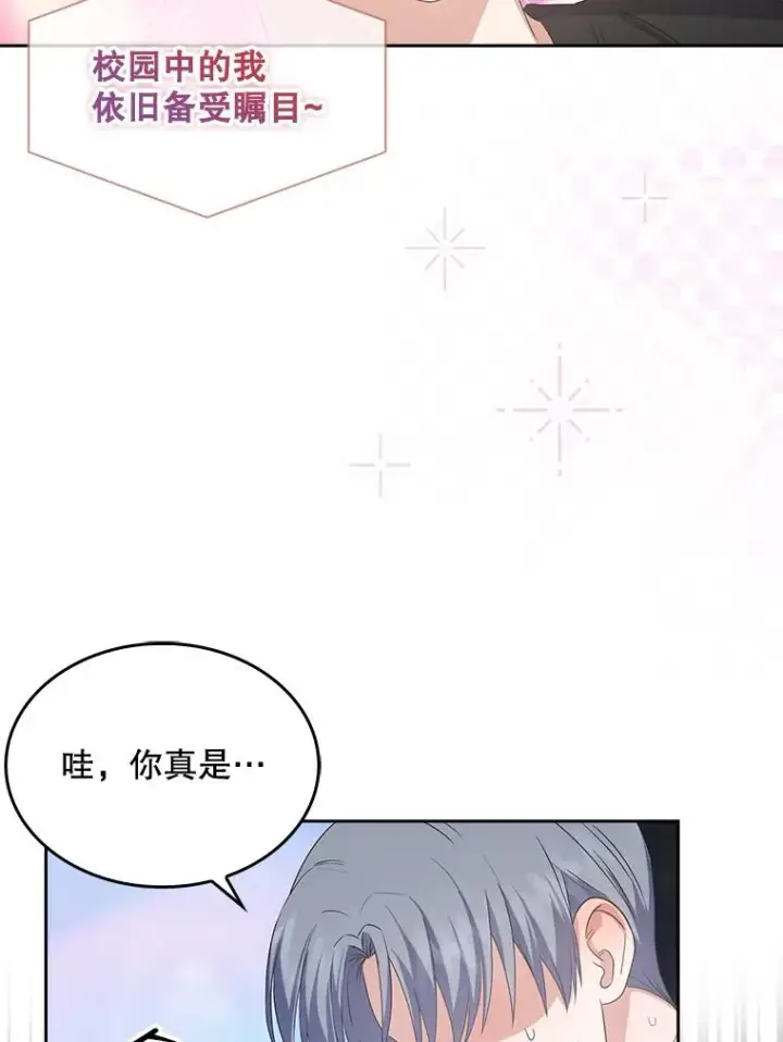 《不出道就完蛋了》38.中奖了图10